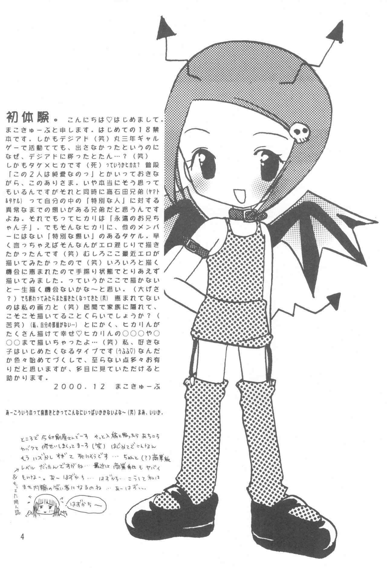 Hikari Mania page 6 full
