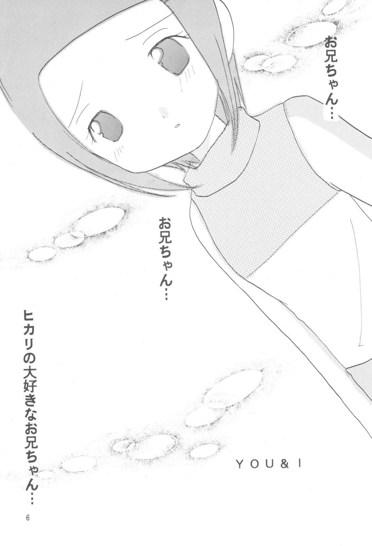 Hikari Mania page 8 full