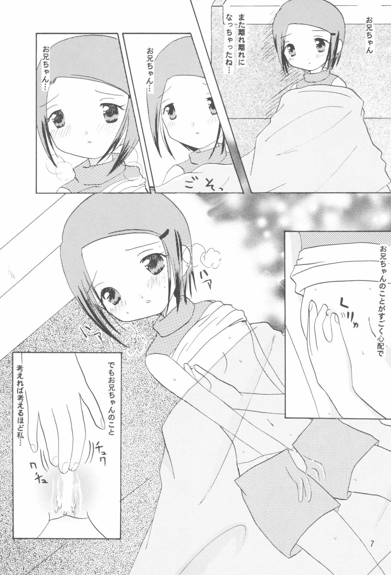 Hikari Mania page 9 full