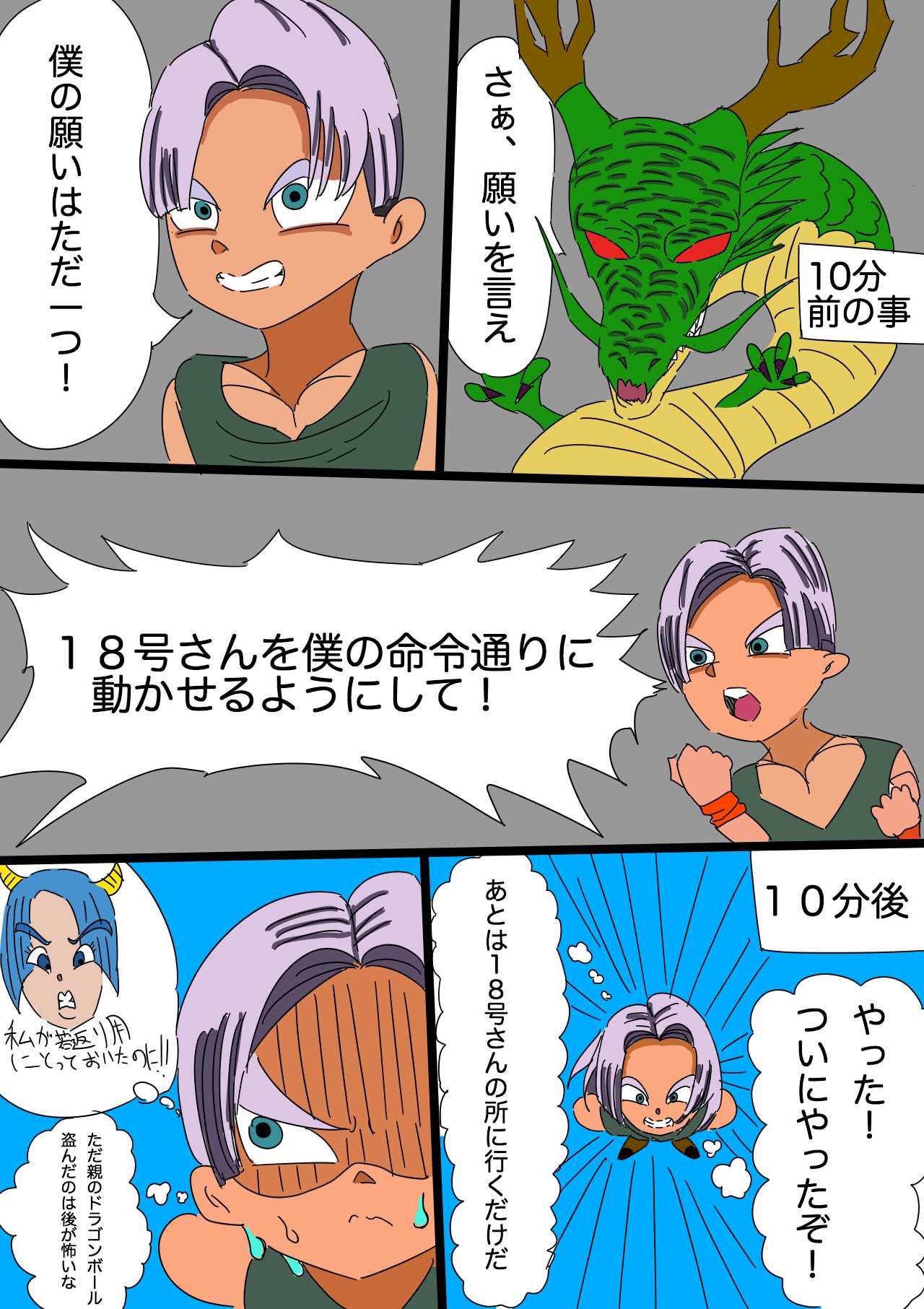 Puppet play 18 page 1 full