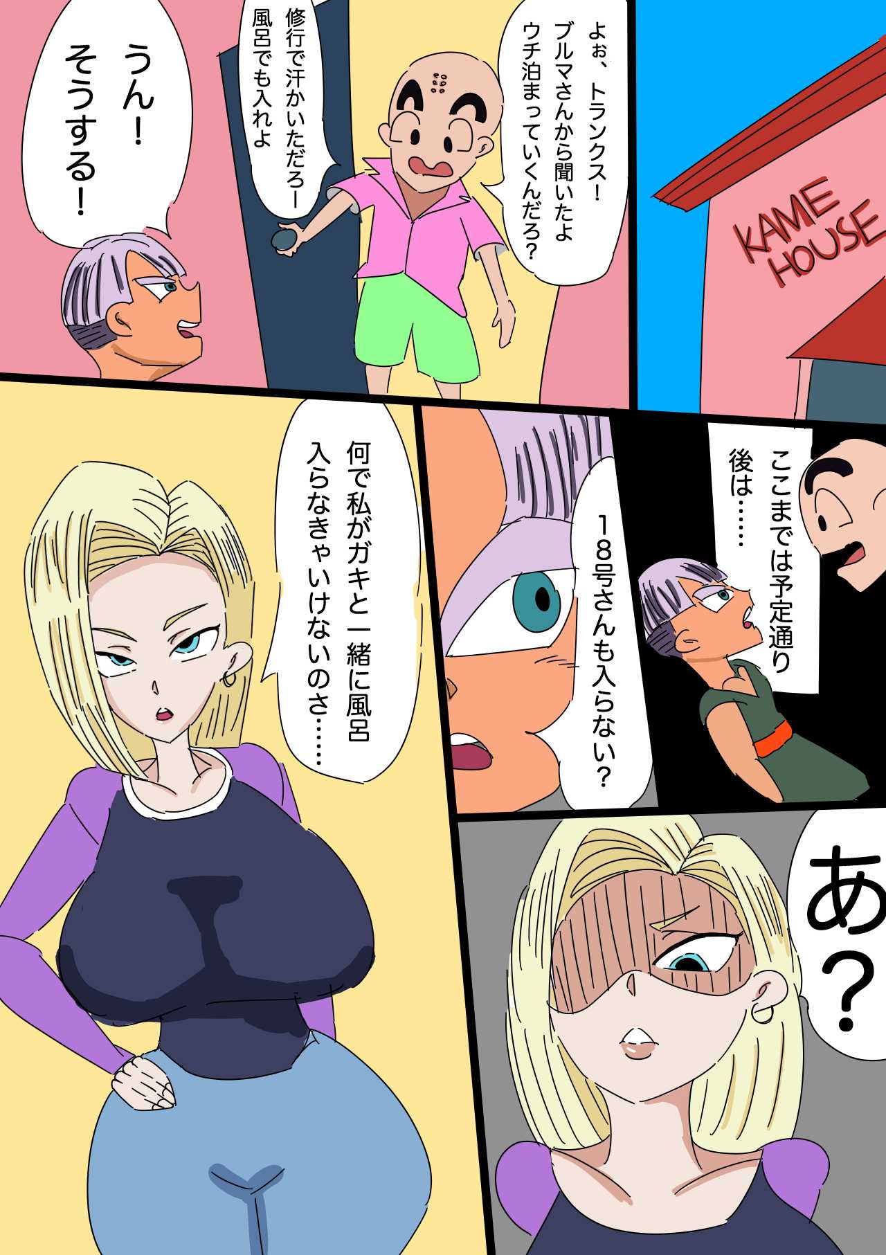 Puppet play 18 page 2 full