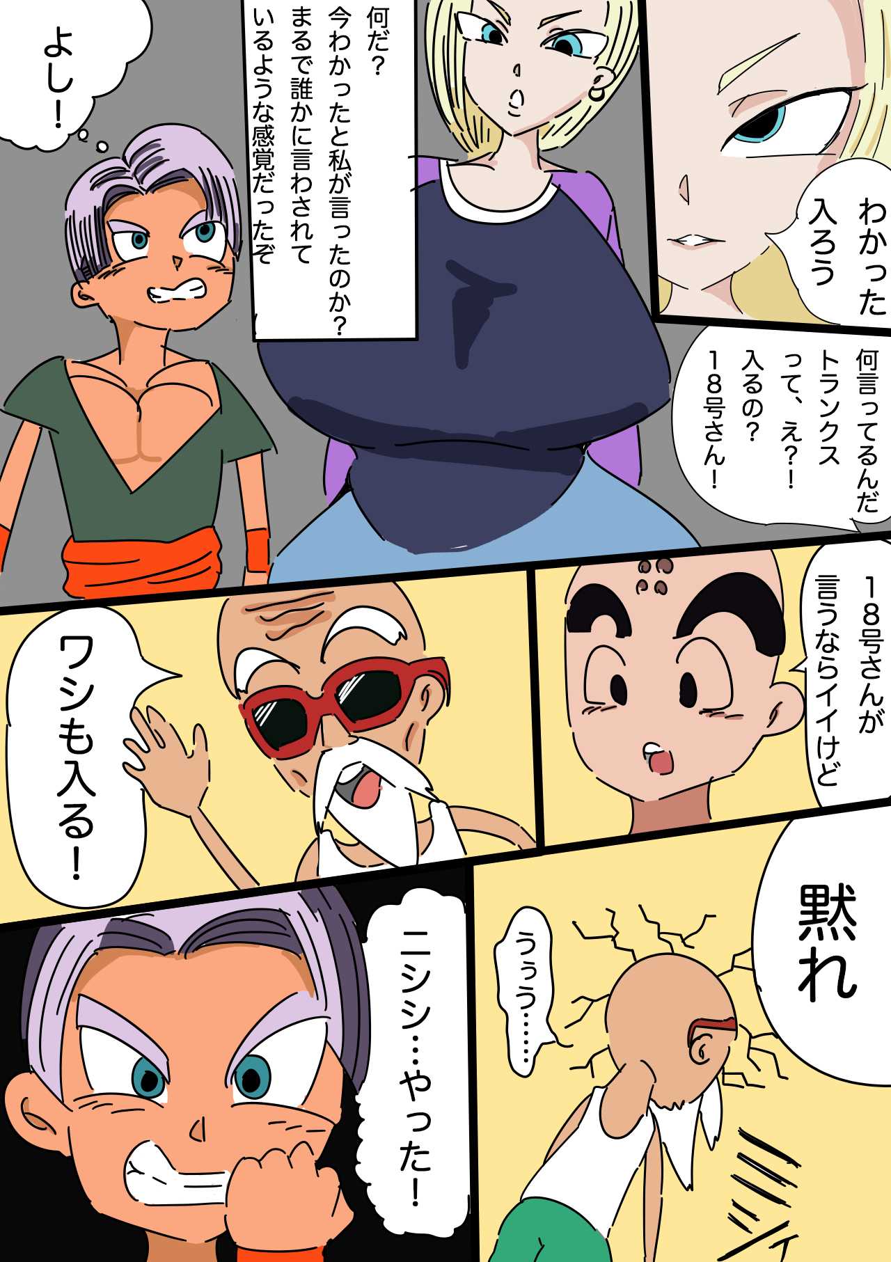Puppet play 18 page 3 full