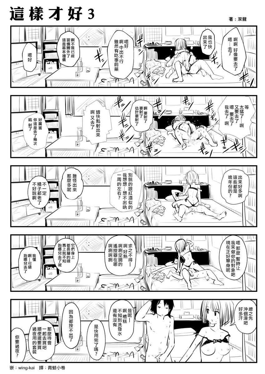 kou iu no ga ii no page 5 full