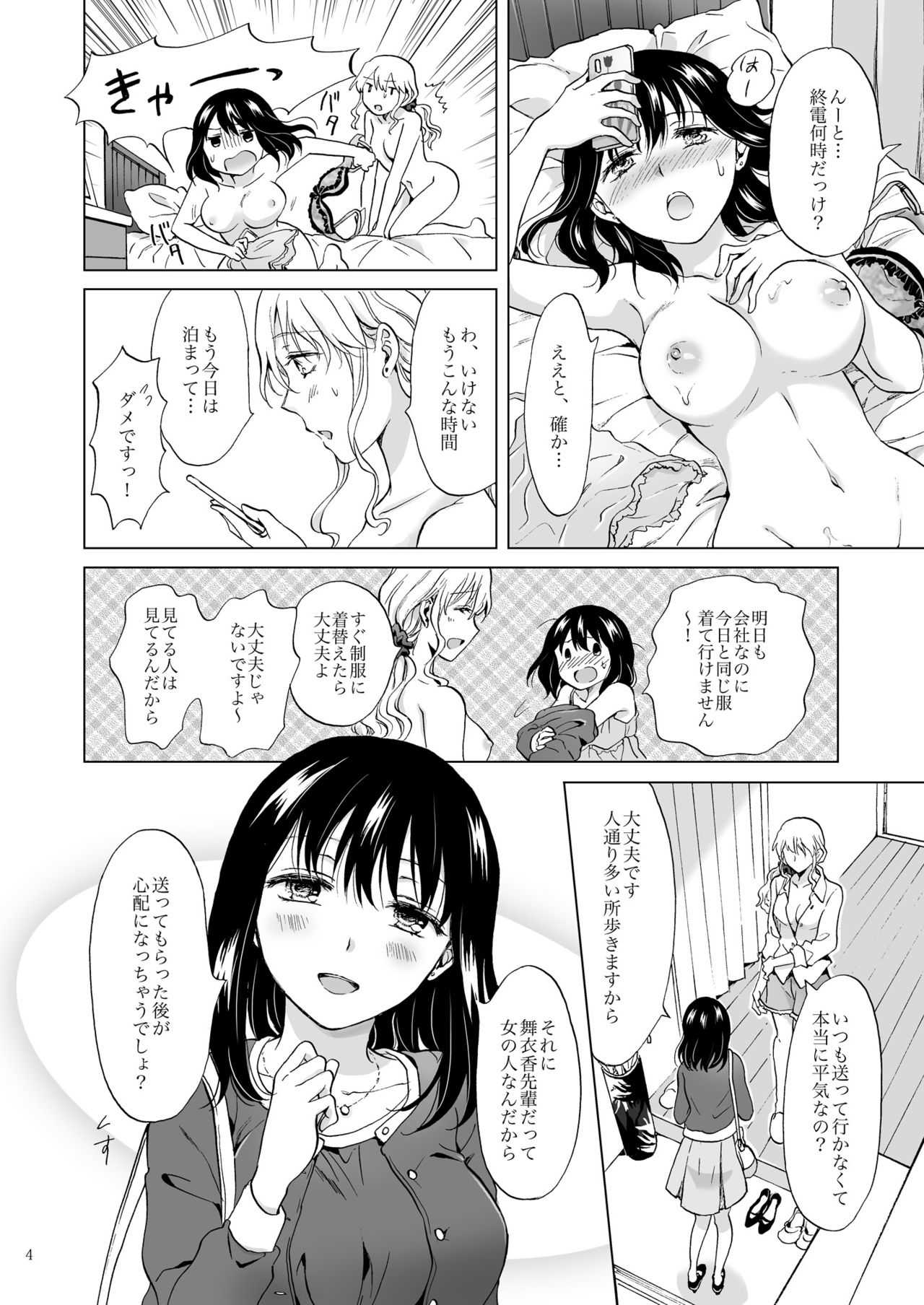 Shiteru no, Misete page 4 full
