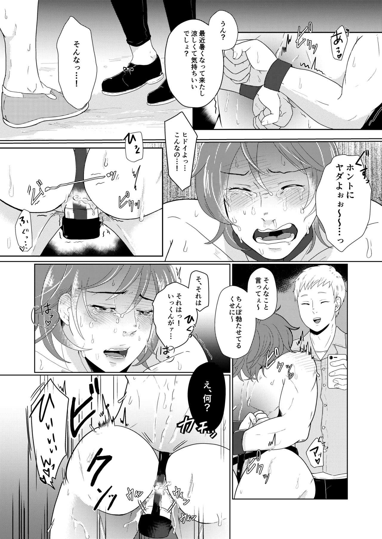 SM調教漫画③夜のお散歩編 Page 3 - AsmHentai