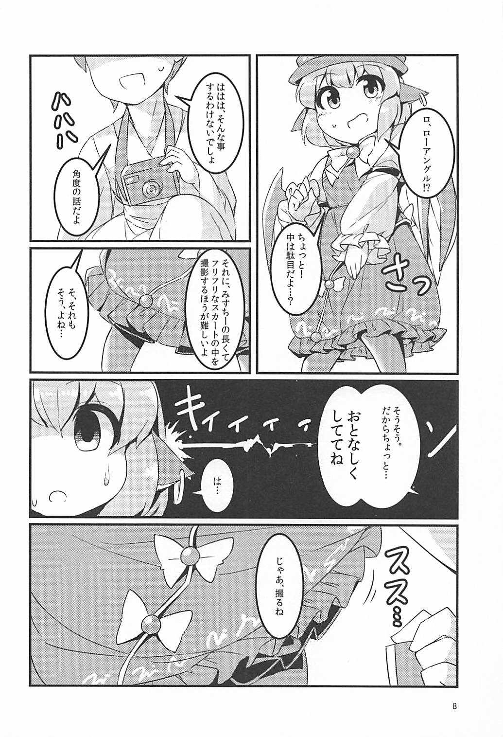 Misty -Saimin Satsueikai- page 7 full