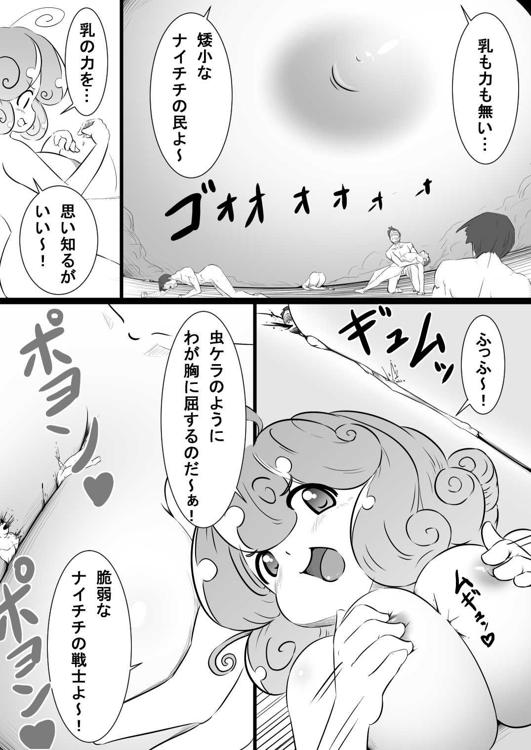 Rakugaki Manga 5 page 2 full