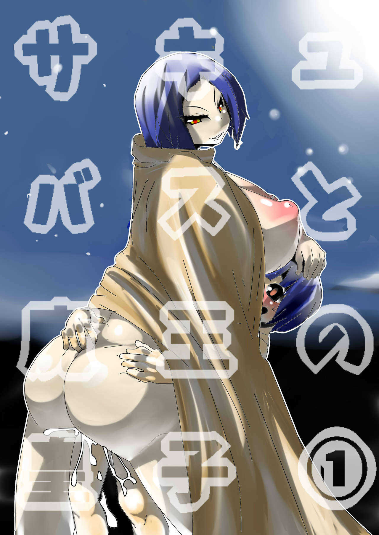 Succubus to Maou no Ouji page 1 full