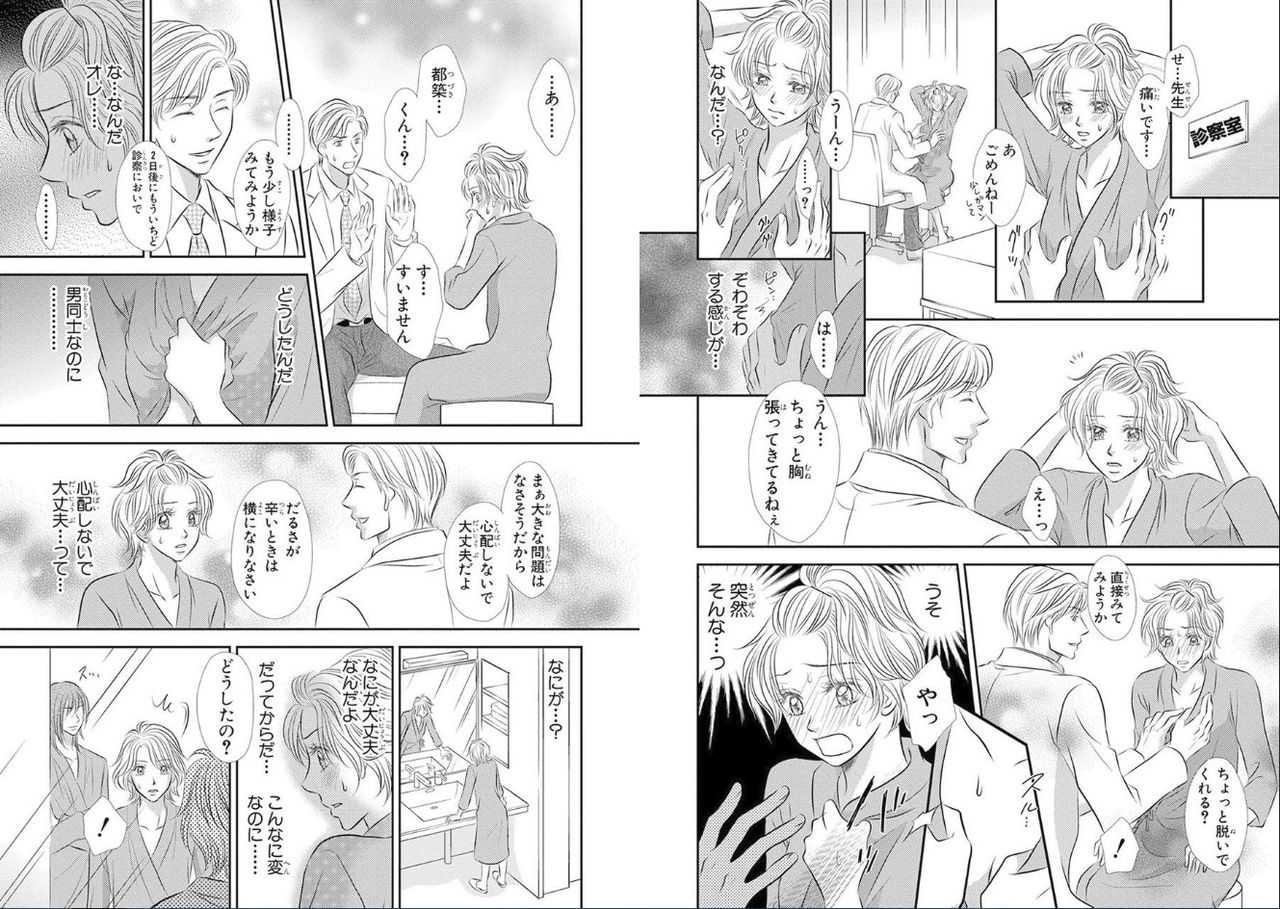 Sex ▼ Dissolution female ecstasy page 10 full