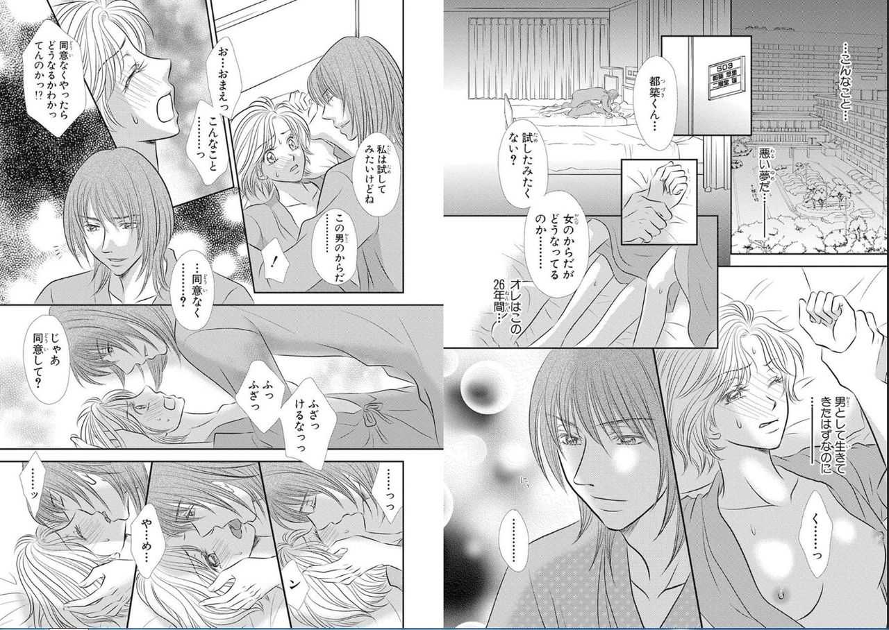 Sex ▼ Dissolution female ecstasy page 2 full