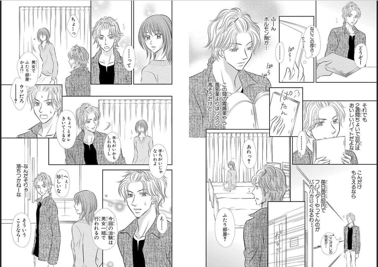Sex ▼ Dissolution female ecstasy page 4 full