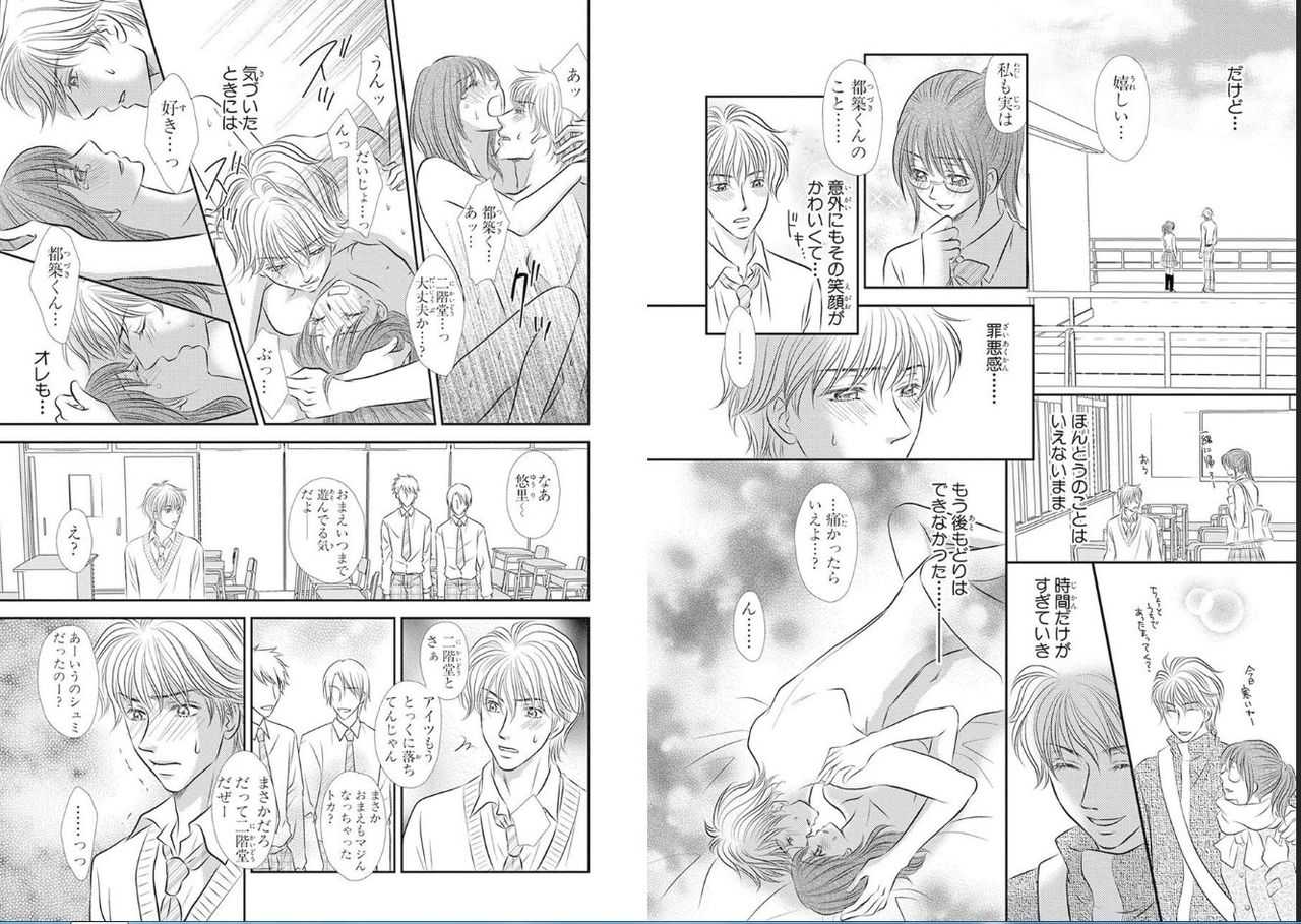 Sex ▼ Dissolution female ecstasy page 6 full