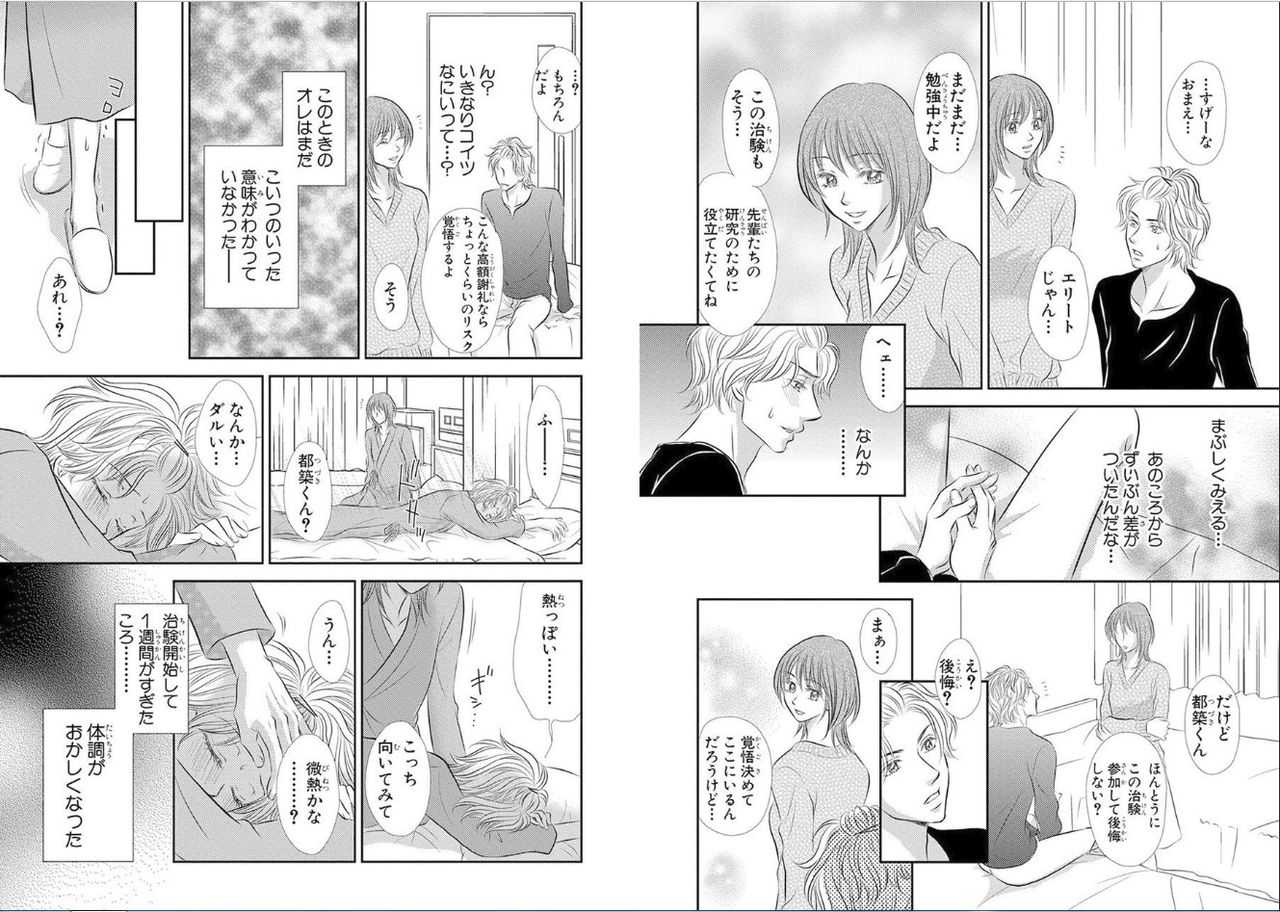 Sex ▼ Dissolution female ecstasy page 9 full