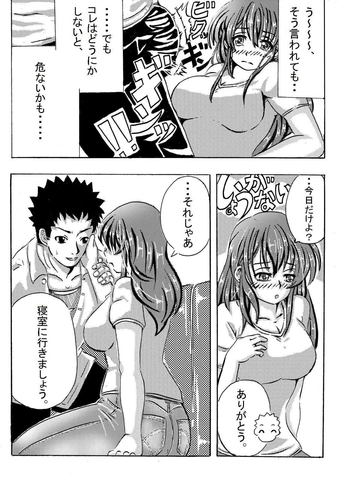 Iyashi Mama Hajimemasu. page 10 full