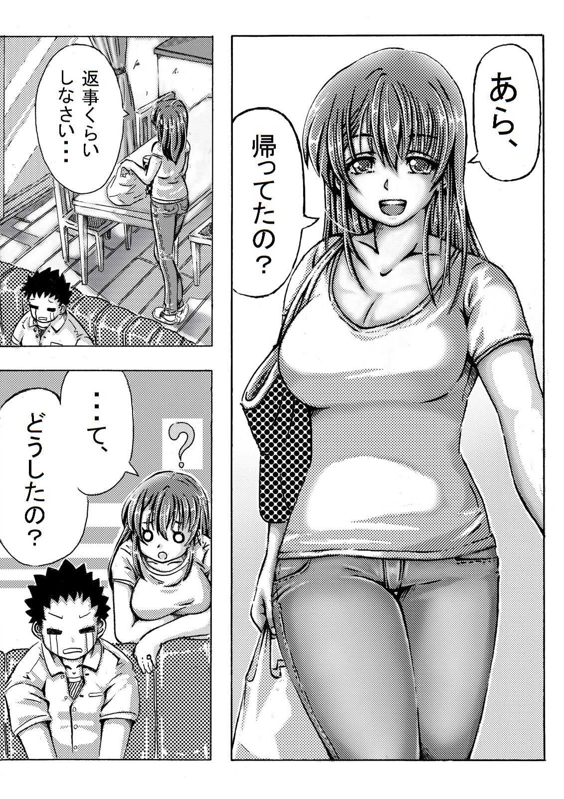 Iyashi Mama Hajimemasu. page 3 full