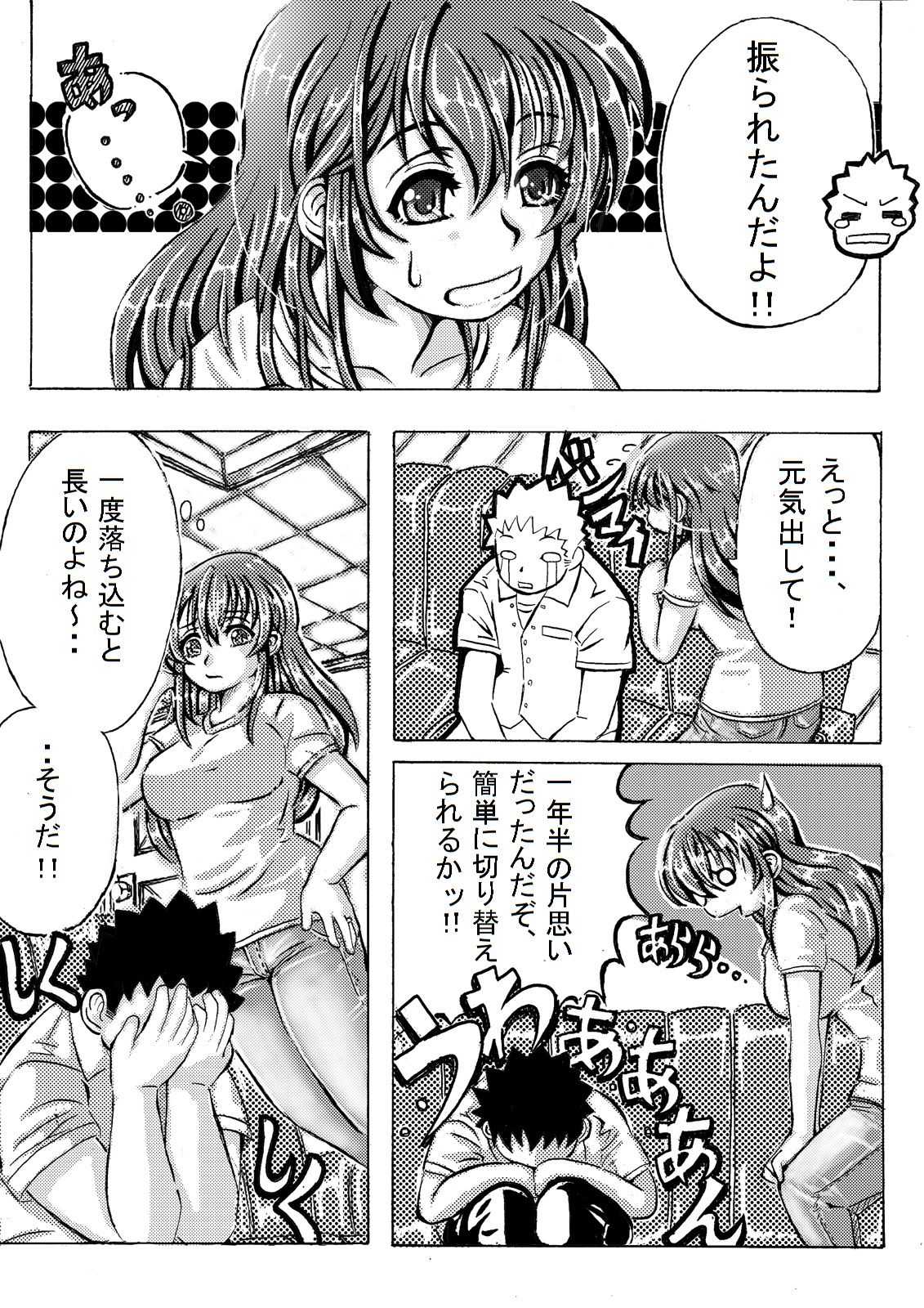 Iyashi Mama Hajimemasu. page 4 full