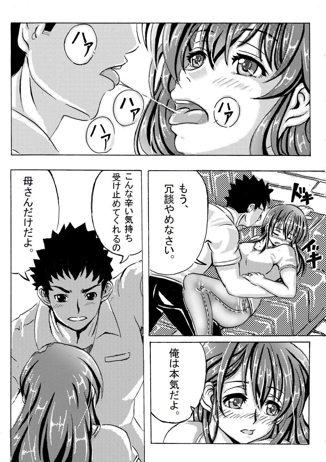 Iyashi Mama Hajimemasu. page 9 full