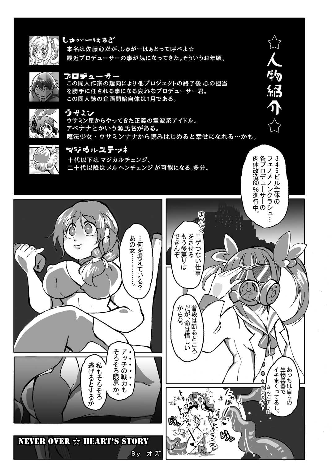 Ikutsu ni Natte mo Mahou Shoujo page 2 full