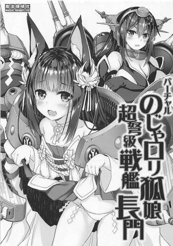 Virtual Noja Loli Kitsune Musume Choudokyuu Senkan Nagato cover