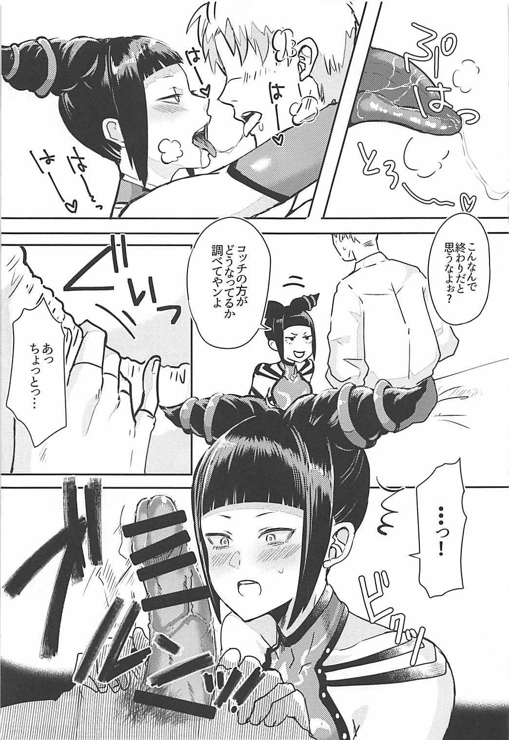 Juri-chan to Icha Love Suru Hon page 10 full