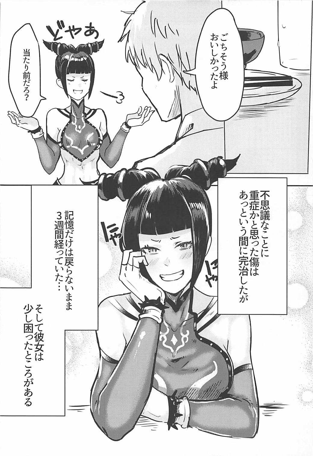 Juri-chan to Icha Love Suru Hon page 5 full