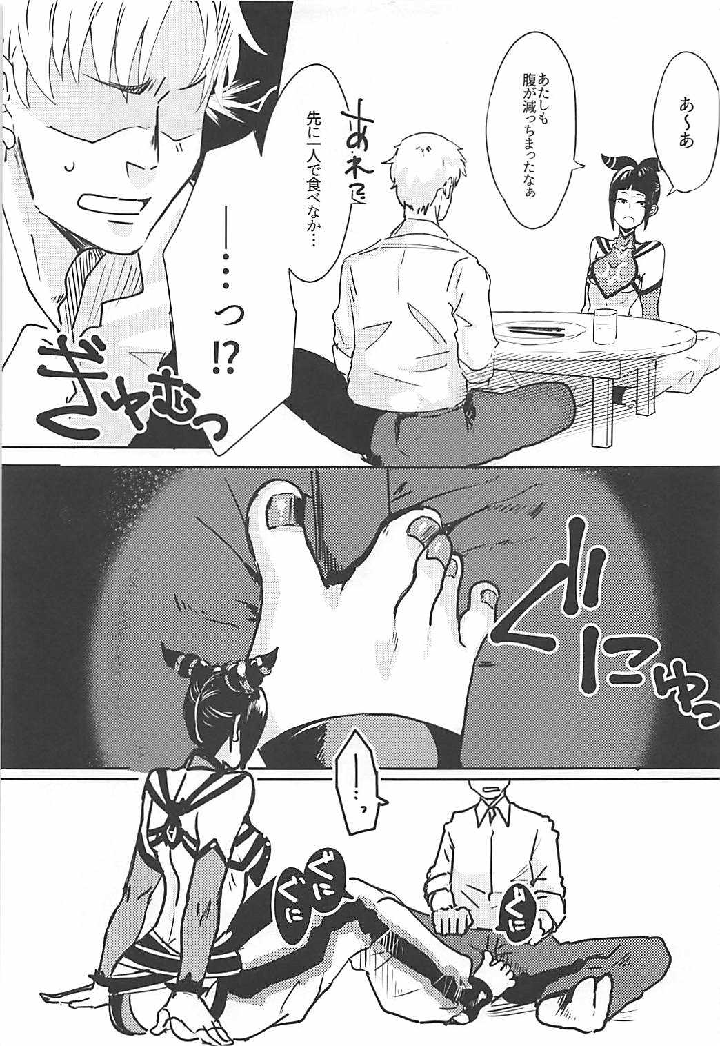 Juri-chan to Icha Love Suru Hon page 6 full
