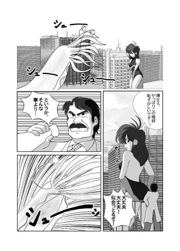 禁じられた言葉 cover