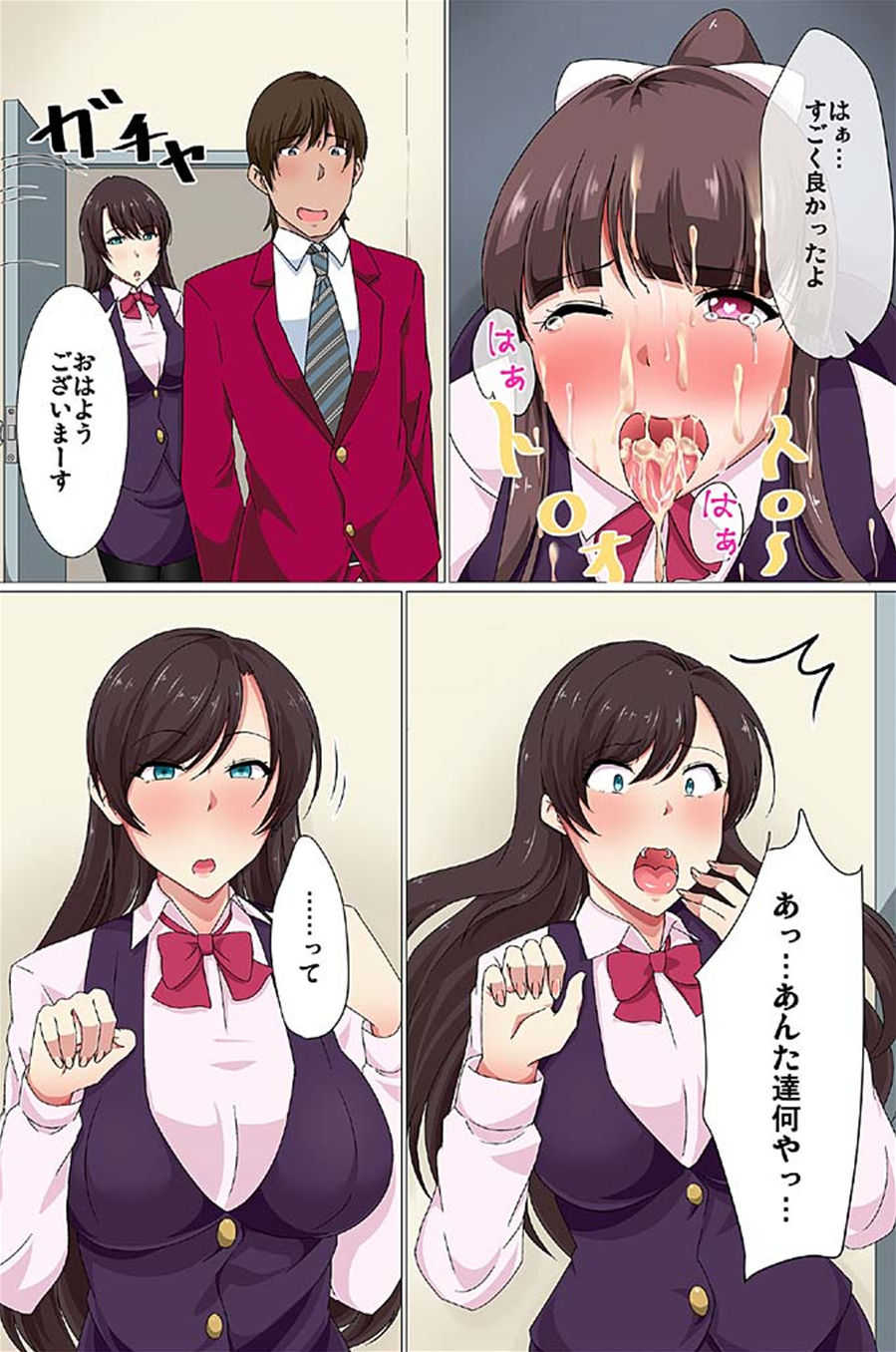 Ou-sama Suit page 10 full
