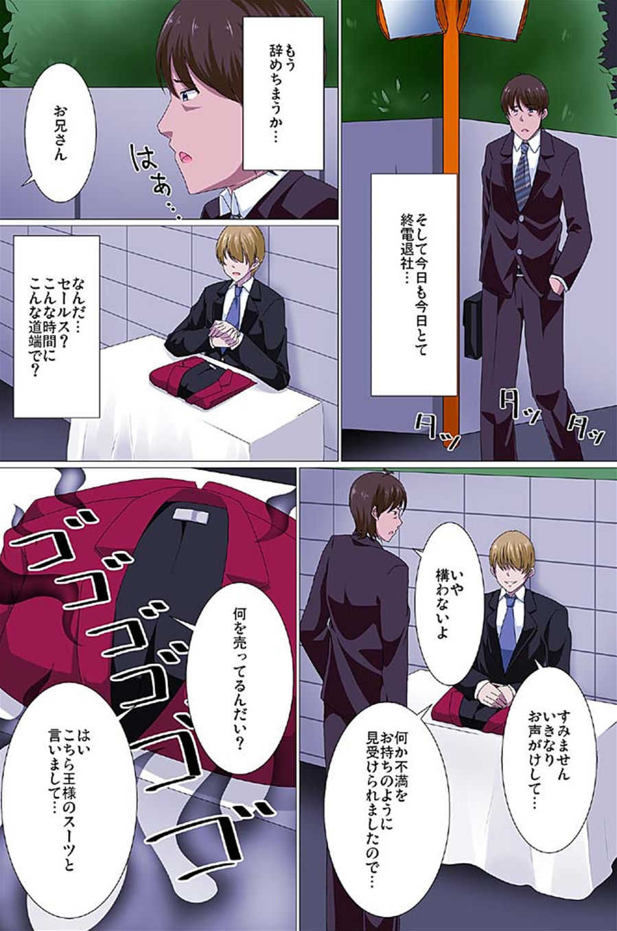 Ou-sama Suit page 5 full