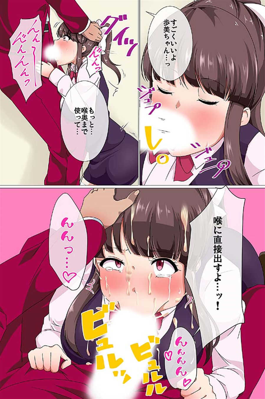 Ou-sama Suit page 9 full