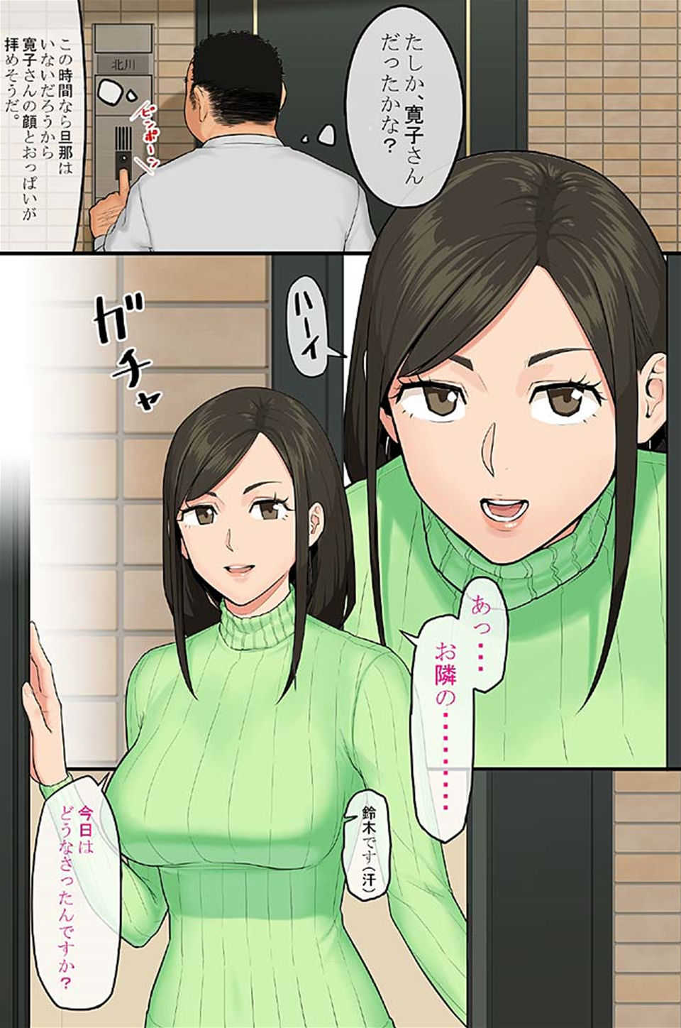 どんな女性でも強制発情させちゃう催淫スプレーで気になる女は全員俺専用SEX奴隷 1 page 5 full