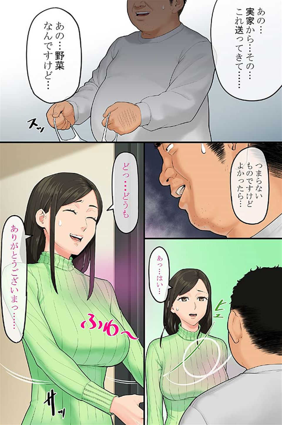 どんな女性でも強制発情させちゃう催淫スプレーで気になる女は全員俺専用SEX奴隷 1 page 6 full