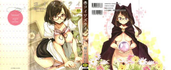 Koi Wazurai cover