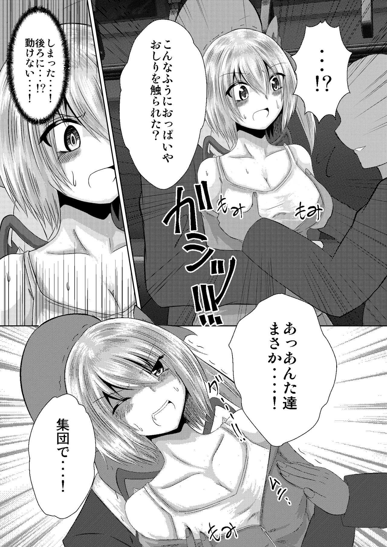 JK Flan VS Chikan Oji-san Zu page 6 full