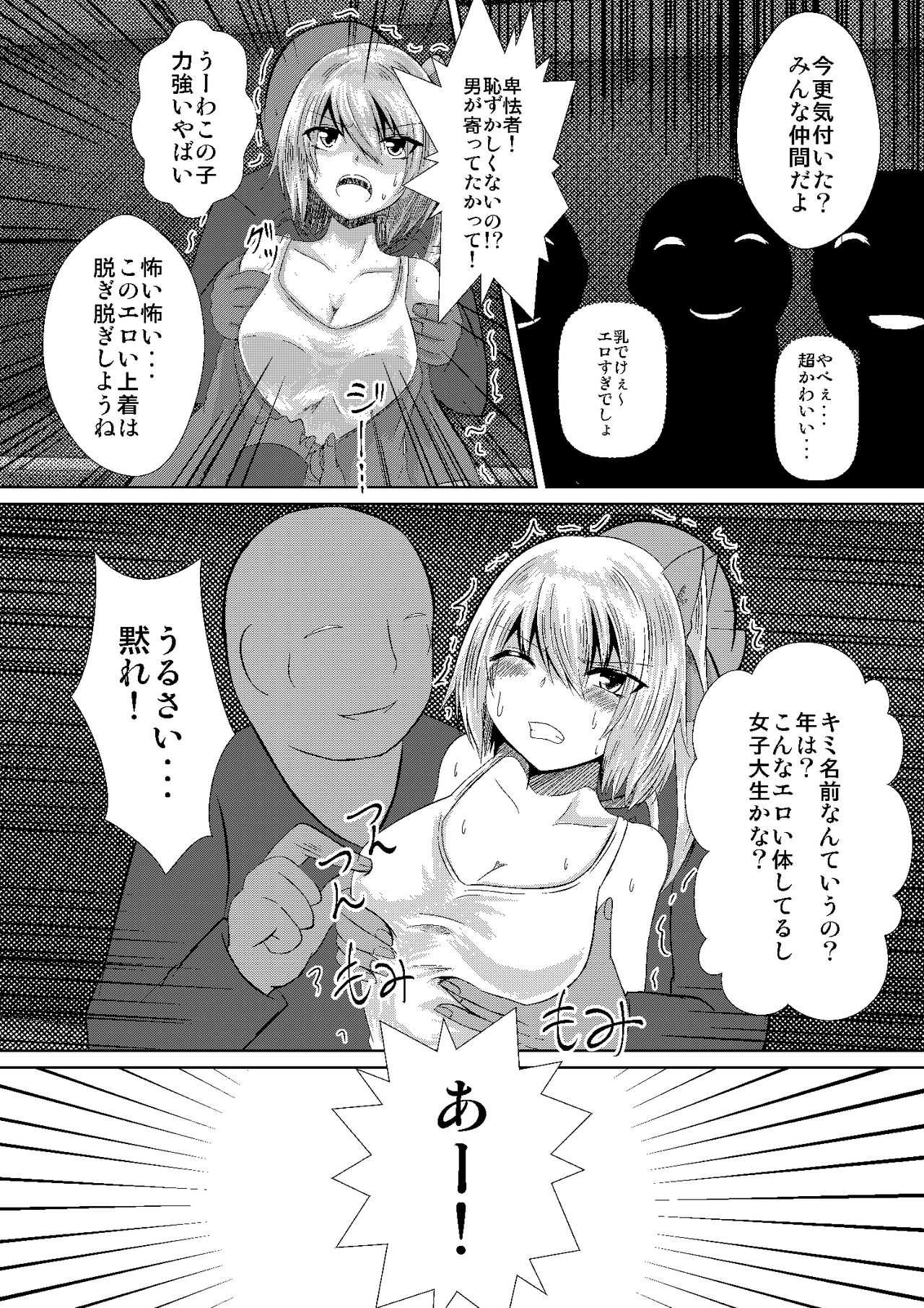 JK Flan VS Chikan Oji-san Zu page 7 full