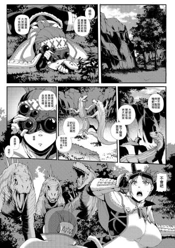 接待員調查日誌 cover