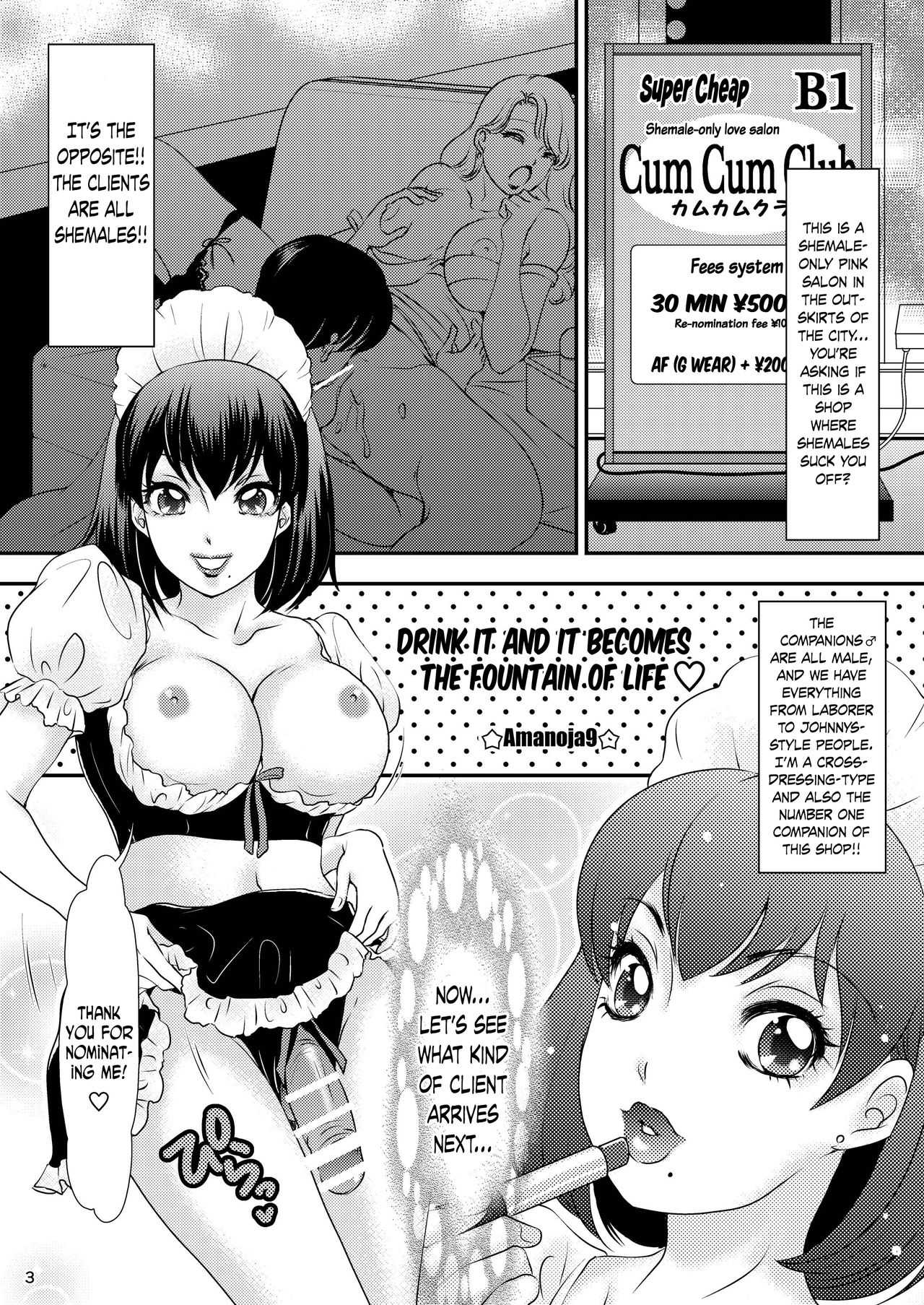 BEHAVIOUR+8 Chou☆Koikuchi page 4 full