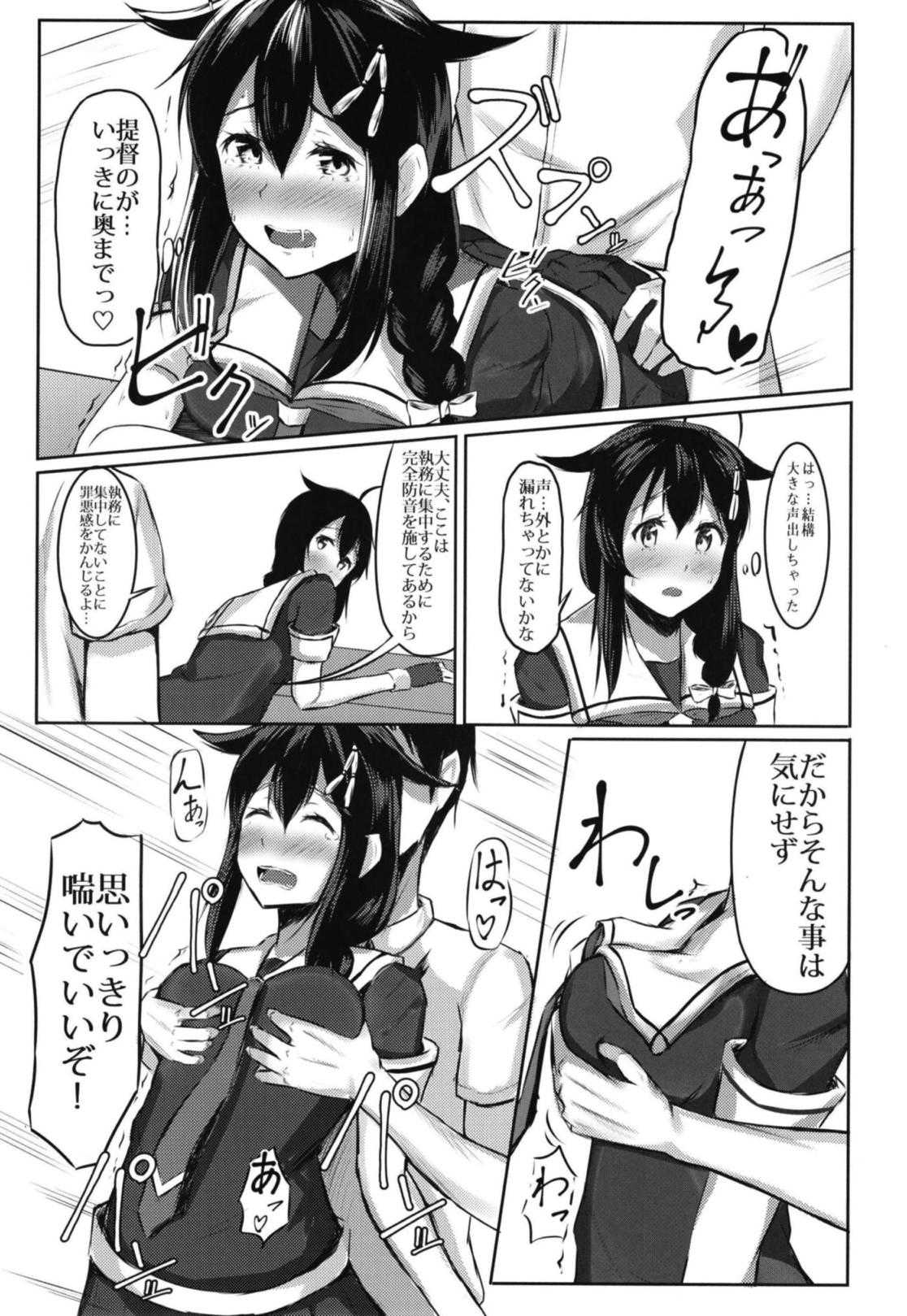 Shigure to Seiheki Kaihatsu ~Roshutsu Hen~ page 8 full