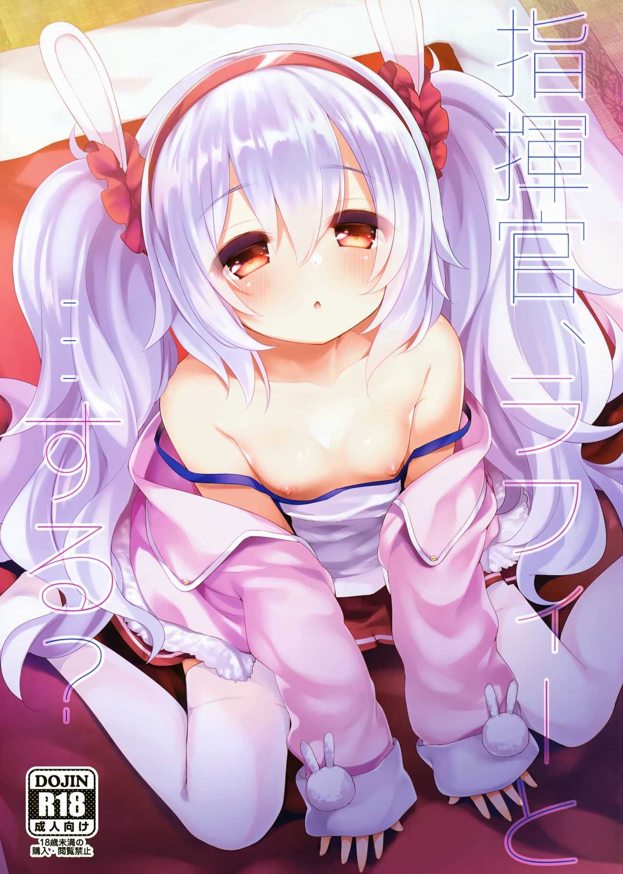Shikikan, Laffey to… suru? page 1 full