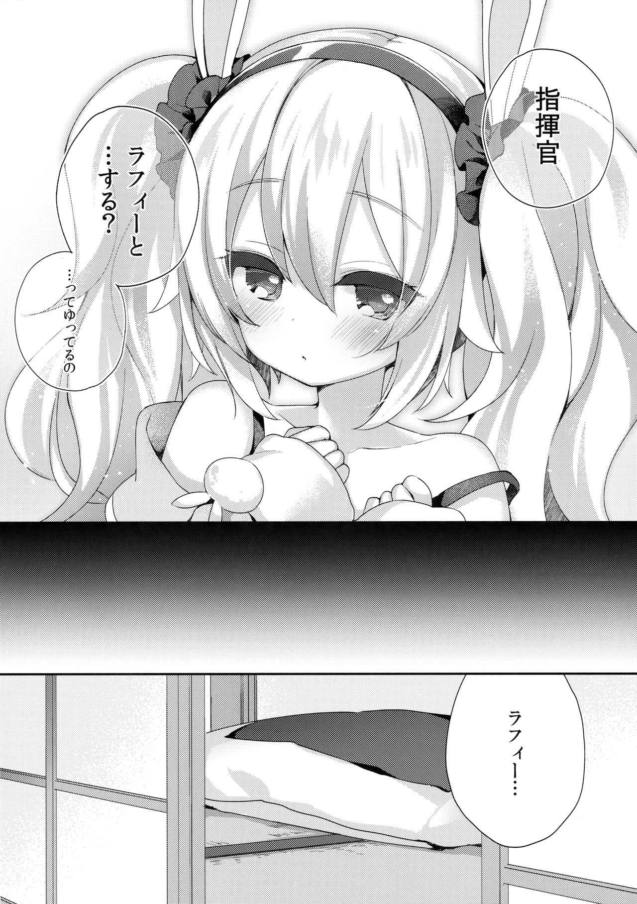 Shikikan, Laffey to… suru? page 7 full