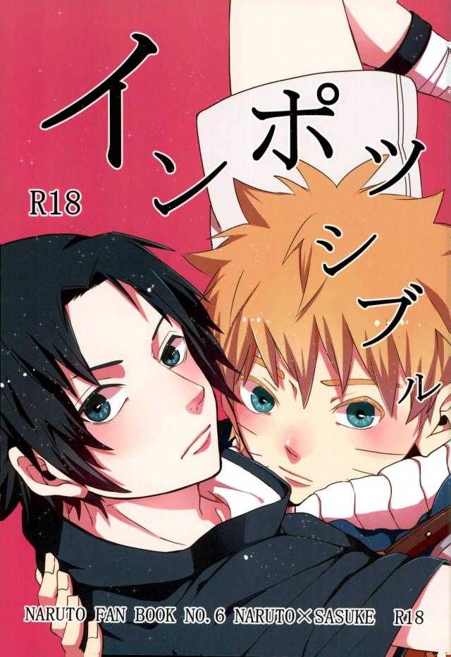インポッシブル page 1 full