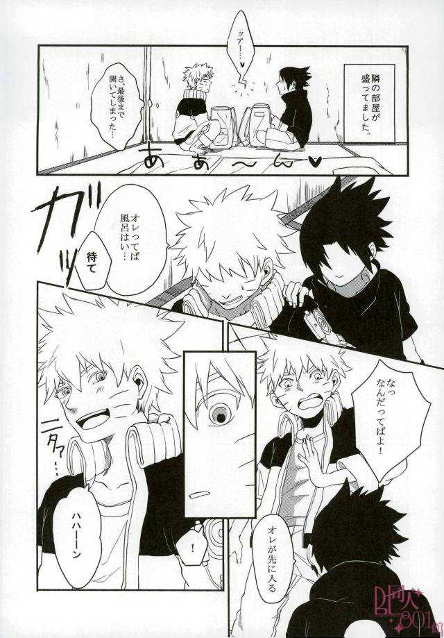 インポッシブル page 3 full