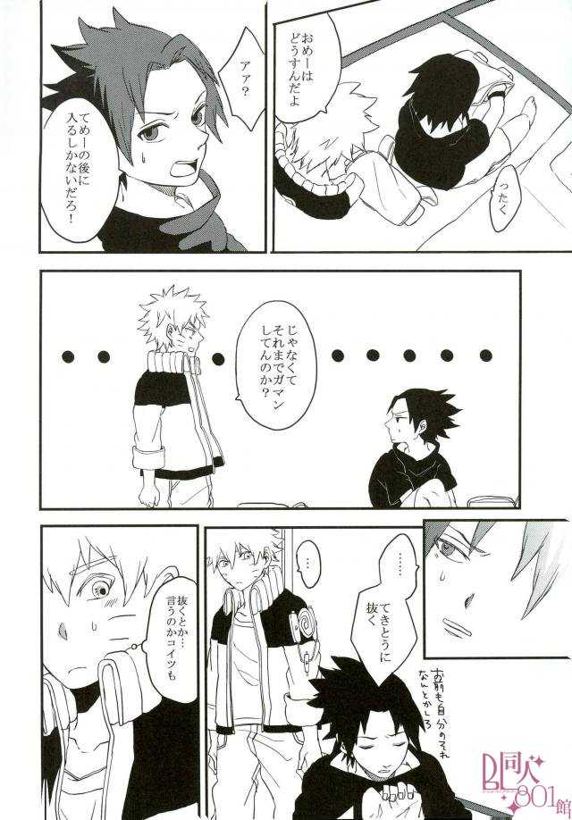 インポッシブル page 5 full