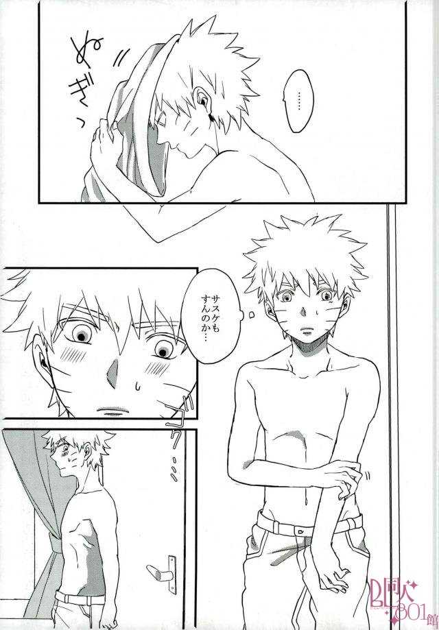 インポッシブル page 6 full