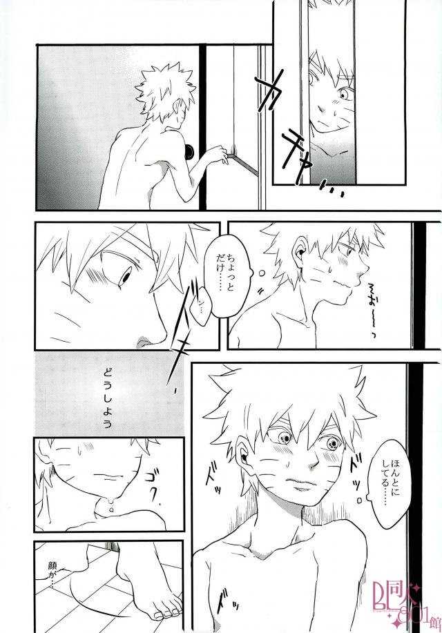 インポッシブル page 7 full
