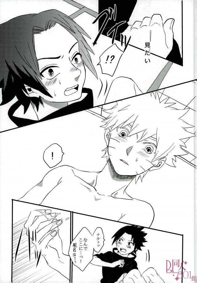 インポッシブル page 8 full