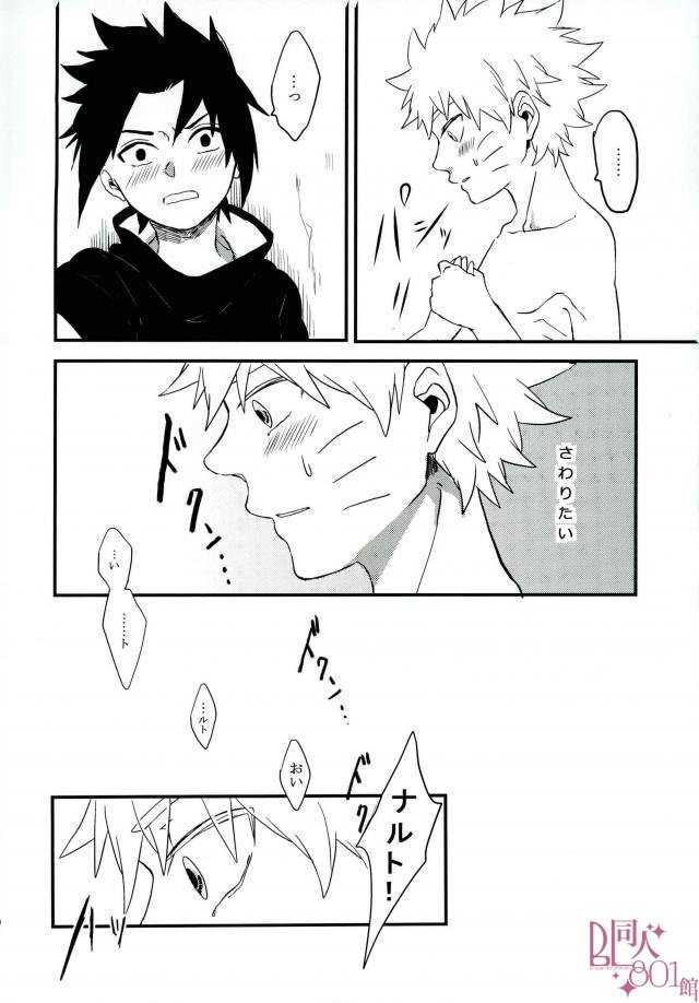 インポッシブル page 9 full