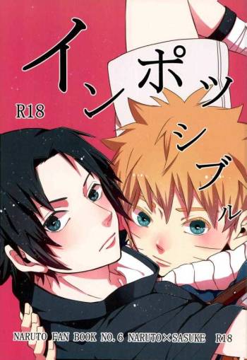 インポッシブル cover