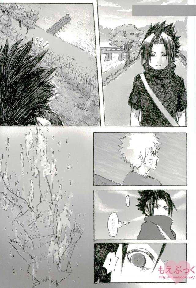 ゼロ距離でも足りなくて page 7 full