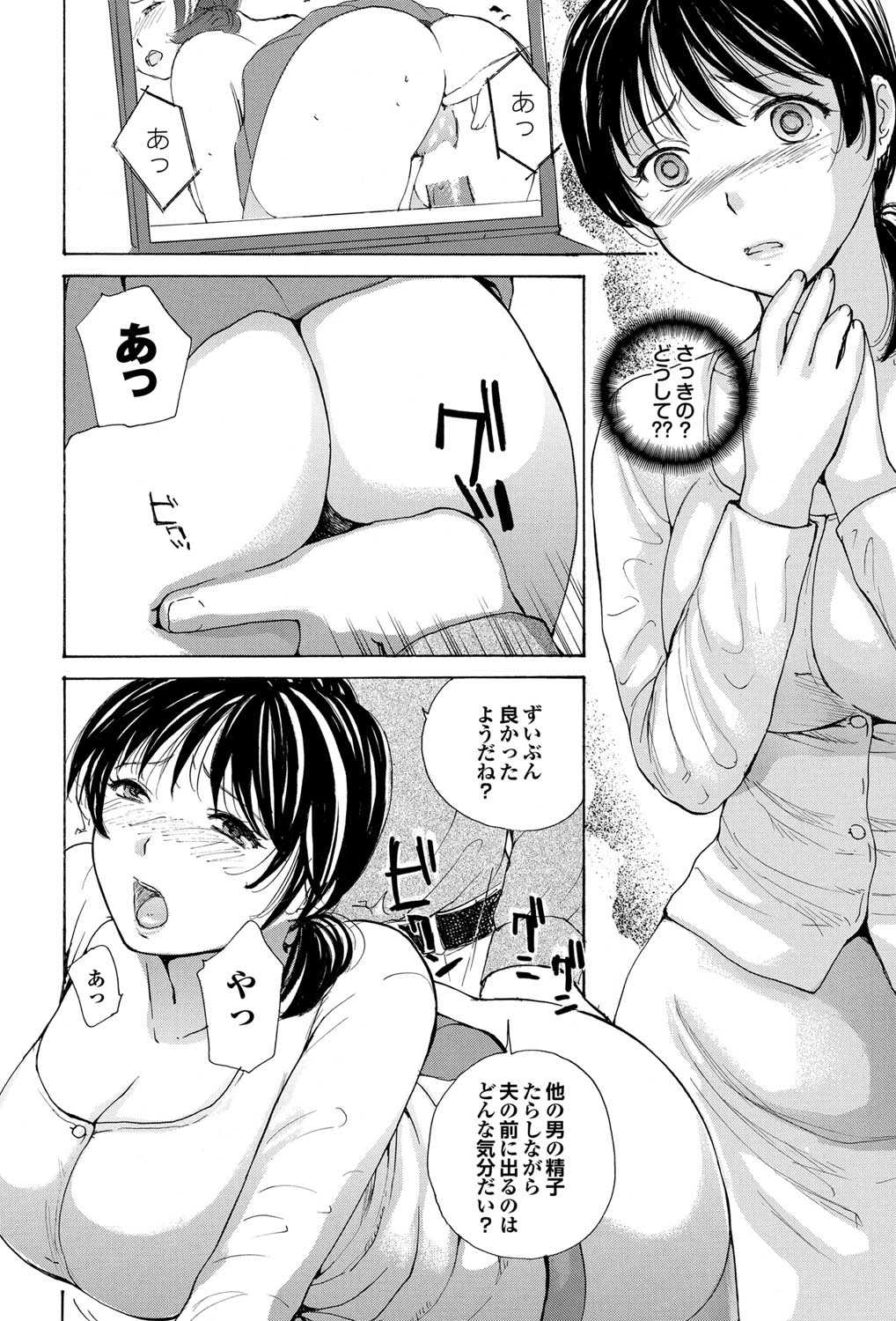 Uchi no Yome Ch.04 page 4 full